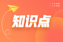 什么是機會成本？為什么考慮機會成本？