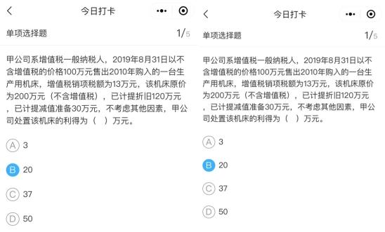 2022中級會計高效實(shí)驗班打卡即將結(jié)束 快來加入打卡高效備考！