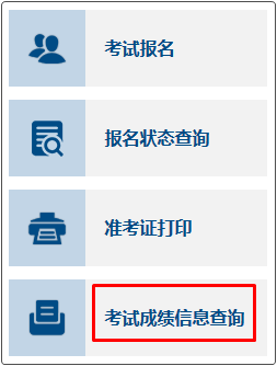 2022年浙江省會計初級成績查分網(wǎng)址是哪個？