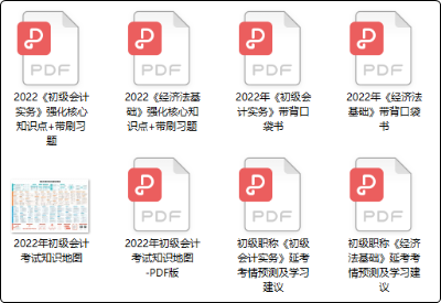 初級(jí)會(huì)計(jì)考試延期備考干貨來(lái)啦！請(qǐng)查收~