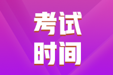 2022年初級(jí)會(huì)計(jì)安徽省考試時(shí)間延期到哪天了？