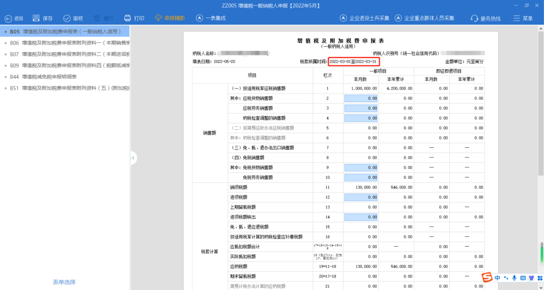 上海申報(bào)納稅期限延至31日！網(wǎng)上電子申報(bào)操作流程來了