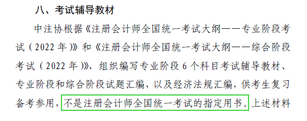 考注會得花多少錢？看了這篇文章的人 能省不少錢！