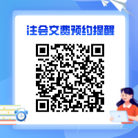 江蘇淮安2022注會報名交費(fèi)時間是什么時候？