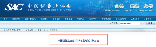 證券或?qū)⑹?2年唯一準(zhǔn)時(shí)考試的！