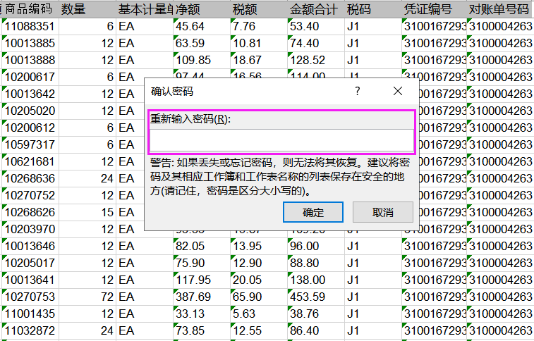 如何防止別人復(fù)制你的Excel數(shù)據(jù)，教你一招輕松搞定！