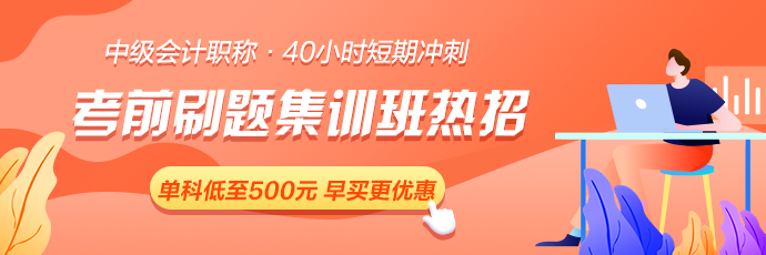 2022中級會計考生備考進(jìn)度大數(shù)據(jù)揭秘！來看看你掉隊了嗎？