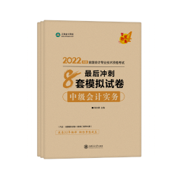 中級會計考試離不開刷題 題庫去哪里找？【考試用書篇】