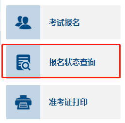 關(guān)注！2022中級會計職稱報名狀態(tài)查詢?nèi)肟陂_通！查詢流程>