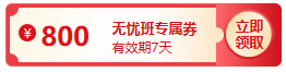 現(xiàn)在報(bào)名2023高會(huì)輔導(dǎo)課程 有多劃算？