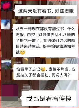 高會考試延期后 打亂了節(jié)奏 很少看書學(xué)習(xí)？怎么辦？