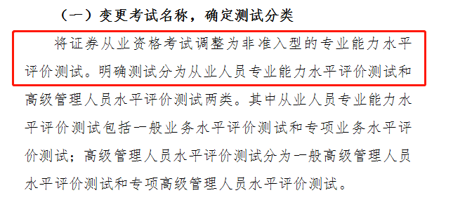 報名在即！今年的證券考試難度加大了？