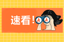 上海市企業(yè)所得稅匯算清繳申報納稅期限延長至6月30日！