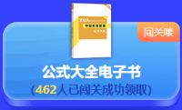 最后一天！2022中級會計答題闖關賽18時結束 快來挑戰(zhàn)！