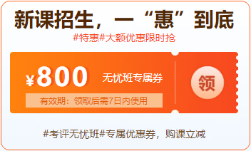 6?18年中獻(xiàn)禮 高會考生省錢攻略來啦！