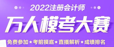 注會第三次模考試卷怎么領?。坷蠋熤辈ソ馕鲈诤螘r？