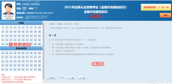 建議收藏！！7月證券從業(yè)考試機(jī)考操作演示來了??！