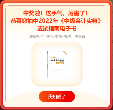 中獎了！6◆18不僅好課打折 還有好禮等你抽！