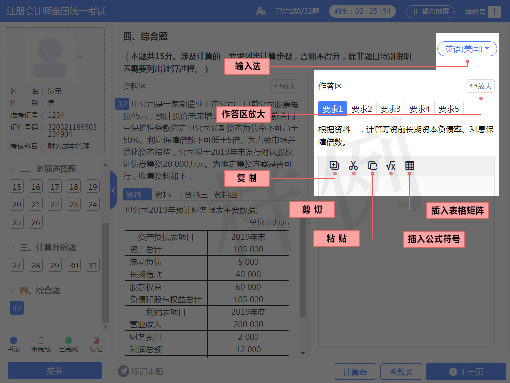 作答區(qū)輔助功能