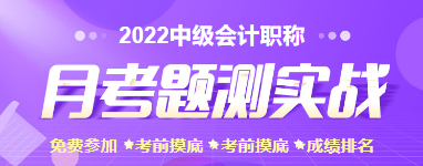 距離中級(jí)會(huì)計(jì)考試已不足百天 備考落下太多擺爛了？