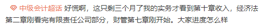 中級備考不足三個月，來看看她是如何兩個月通過中級考試的！