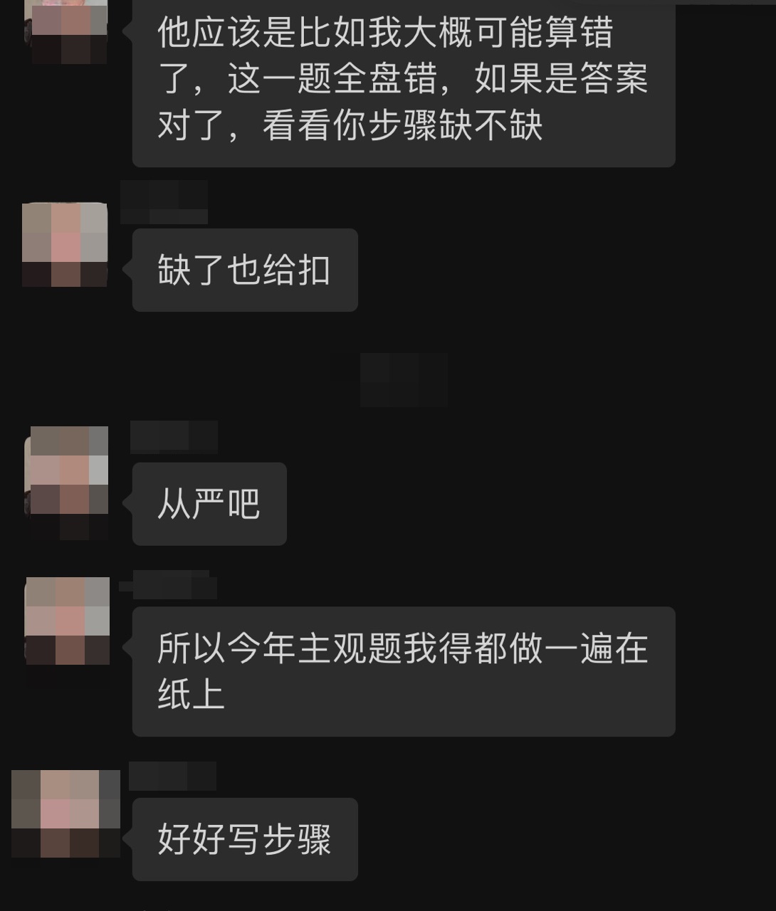 【今日話題】注會主觀題太難了總是答不對？易失分？