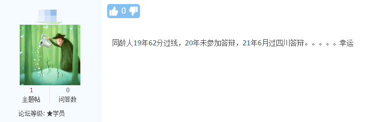 考高會年齡從來不是理由 只要肯努力！