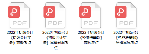 2022初級(jí)會(huì)計(jì)“延考摸班車”來(lái)襲 是時(shí)候來(lái)檢驗(yàn)學(xué)習(xí)成果了！