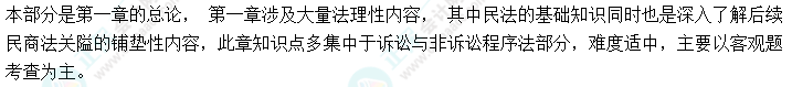 2022年中級會計職稱《經(jīng)濟法》教材知識框架