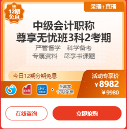 6?18年中獻禮 爆款好課4.2折起 還享12期免息優(yōu)惠