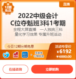 6?18年中獻禮 爆款好課4.2折起 還享12期免息優(yōu)惠