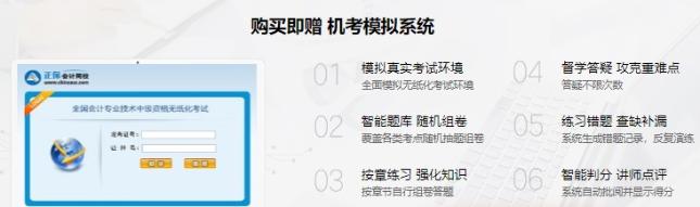 備考不足100天 是時(shí)候刷題了 中級(jí)會(huì)計(jì)做好題往這看！