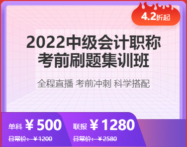 揭秘：是什么阻礙了2022年中級(jí)會(huì)計(jì)職稱(chēng)備考？