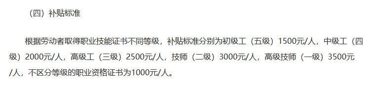 恭喜中級(jí)會(huì)計(jì)考生 拿下證書(shū)可領(lǐng)取千元補(bǔ)貼！