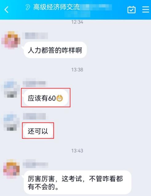 人力資源學(xué)員反饋