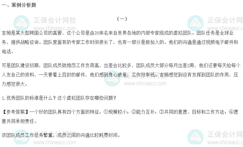 2022年高級(jí)經(jīng)濟(jì)師《人力資源管理》試題及答案解析（回憶版）