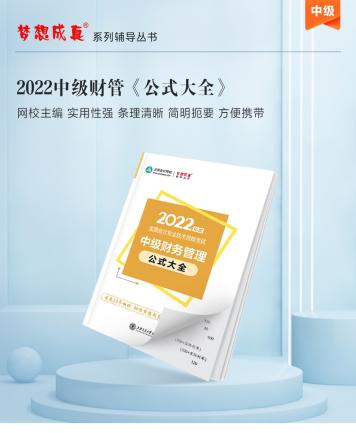 中級備考不足80天 這些“救命”資料你有嗎？