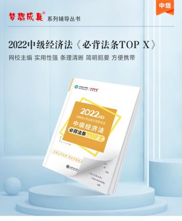 中級備考不足80天 這些“救命”資料你有嗎？