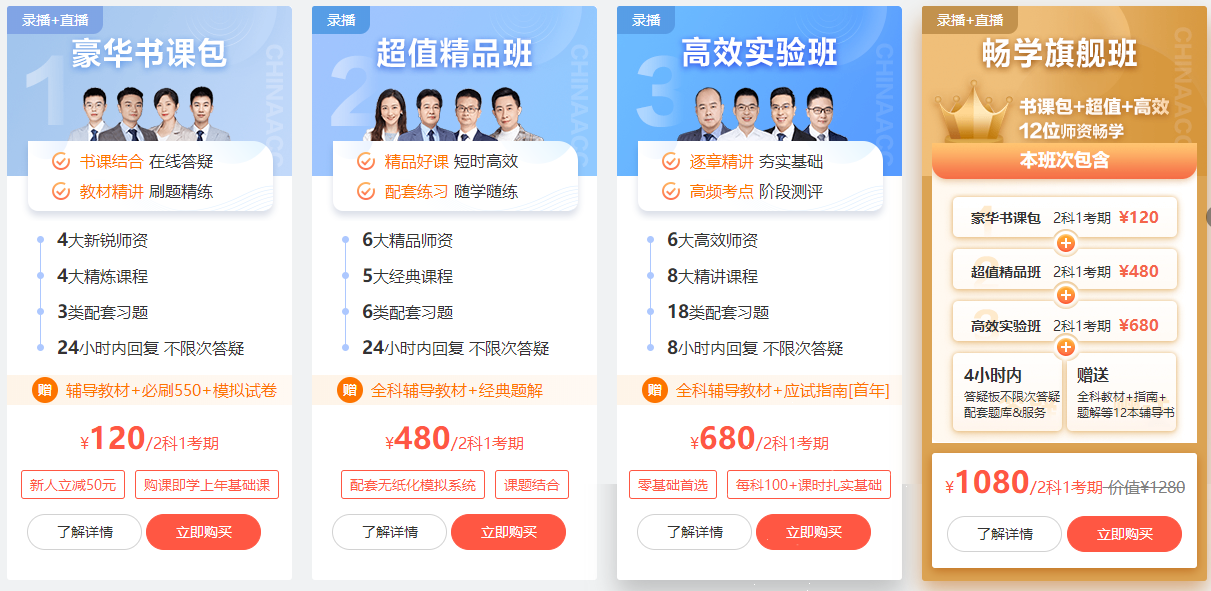 2023年初級會計報名時間會推遲嗎？什么時候開始備考比較合適？