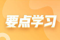 疫情期間租金減免簡化會計處理怎么作賬？ 