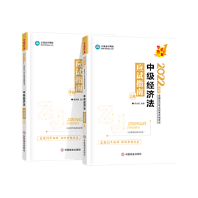 2022中級會計職稱《經(jīng)濟(jì)法》強(qiáng)化階段學(xué)習(xí)計劃