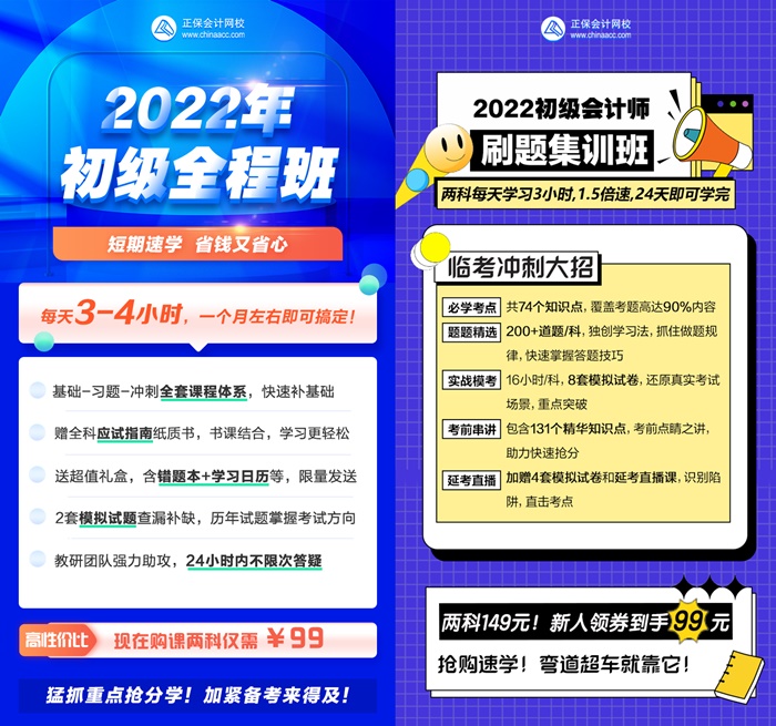 @初級會計er：考試時間確定！領取延考沖刺大禮包+每日直播帶學