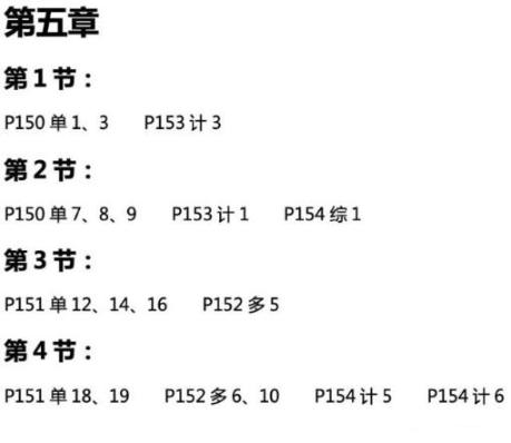 達(dá)江22年中級財(cái)務(wù)管理《應(yīng)試指南》刷題系列【3】：第5章