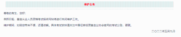 證券考試已延期！2022基金考試時間最新預(yù)測來了！