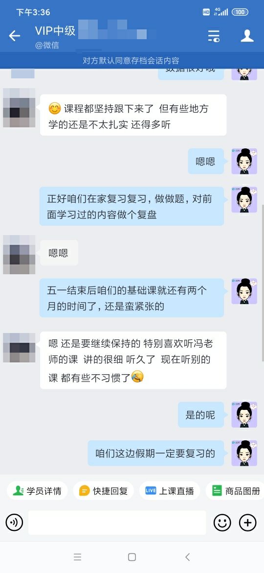 特別喜歡馮老師的課，講的很仔細(xì)