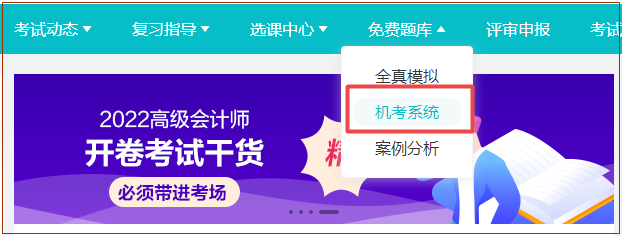 2022年高會(huì)沖刺?？即痤}記錄在這里！