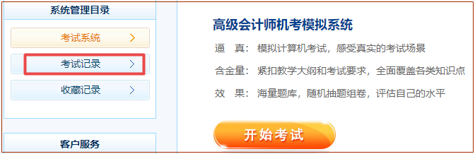 2022年高會(huì)沖刺?？即痤}記錄在這里！