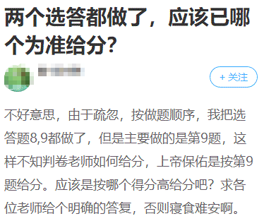 2022高會選做題怎么答？怎么判分？