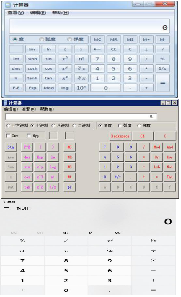 高會考試禁止帶計算器進(jìn)考場 考試時該如何計算？