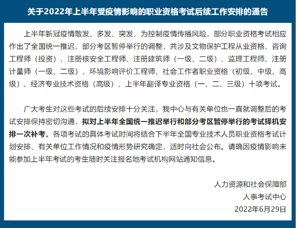 2022年初級(jí)會(huì)計(jì)考試時(shí)間調(diào)整無(wú)法參加考試的考生“福音”來(lái)了？